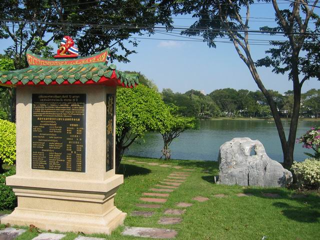 Si l'on en croit les 2 poings serrs, il s'agit d'un accord entre la Thalande et la chine !